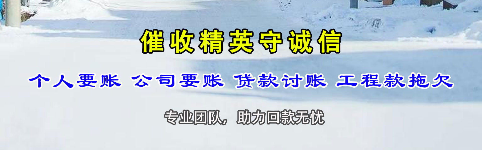 定远追债公司